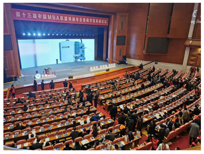 王健超致辞第十三届中国MBA联盟领袖年会